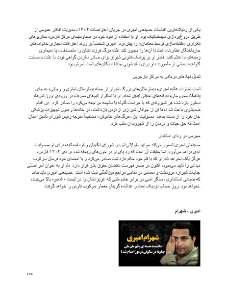 پرونده:سیاه چهرگان تاریخ پوشینه اول حروف آ تا ب.pdf