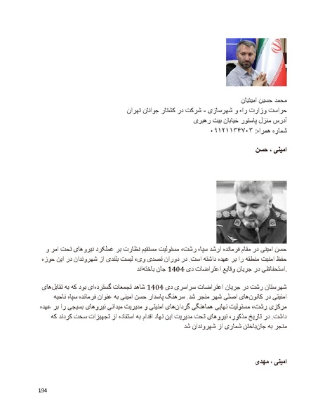 پرونده:سیاه چهرگان تاریخ پوشینه اول حروف آ تا ب.pdf