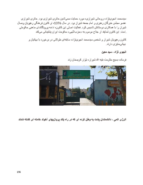 پرونده:سیاه چهرگان تاریخ پوشینه اول حروف آ تا ب.pdf