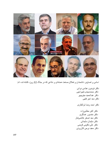 پرونده:سیاه چهرگان تاریخ پوشینه اول حروف آ تا ب.pdf