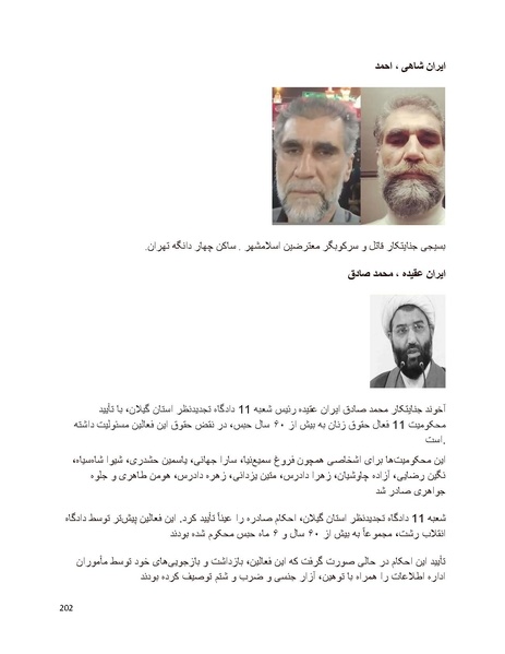 پرونده:سیاه چهرگان تاریخ پوشینه اول حروف آ تا ب.pdf