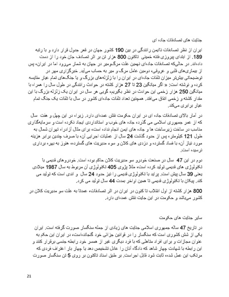 پرونده:سیاه چهرگان تاریخ پوشینه اول حروف آ تا ب.pdf