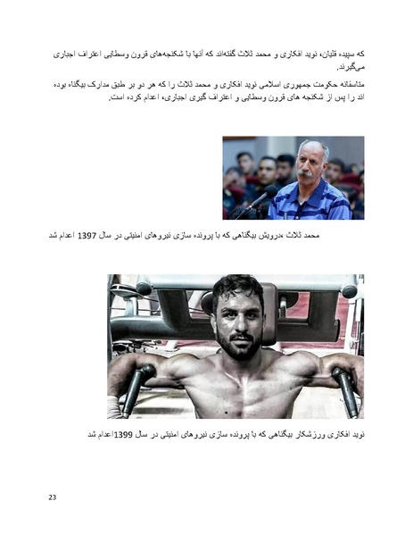 پرونده:سیاه چهرگان تاریخ پوشینه اول حروف آ تا ب.pdf