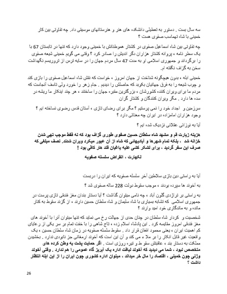 پرونده:سیاه چهرگان تاریخ پوشینه اول حروف آ تا ب.pdf