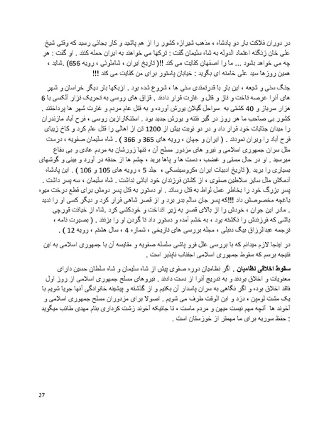 پرونده:سیاه چهرگان تاریخ پوشینه اول حروف آ تا ب.pdf