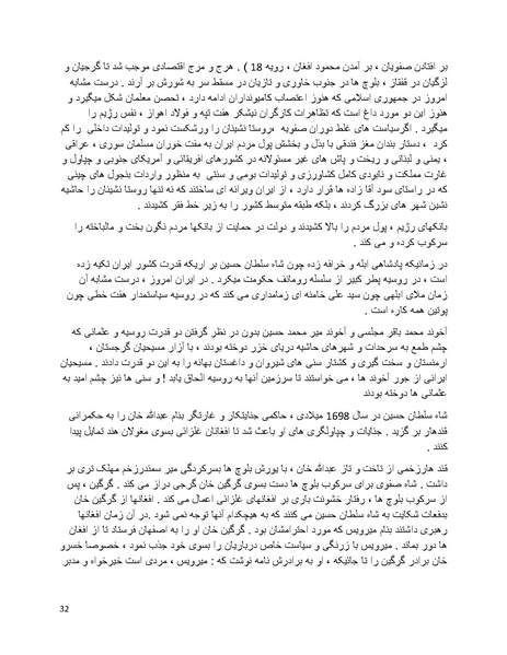 پرونده:سیاه چهرگان تاریخ پوشینه اول حروف آ تا ب.pdf