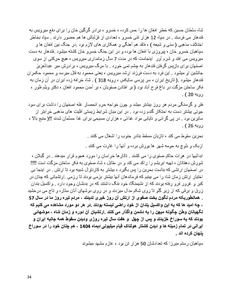 پرونده:سیاه چهرگان تاریخ پوشینه اول حروف آ تا ب.pdf
