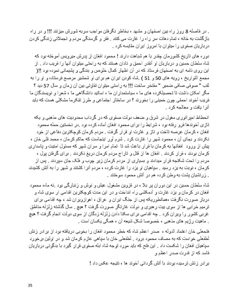 پرونده:سیاه چهرگان تاریخ پوشینه اول حروف آ تا ب.pdf