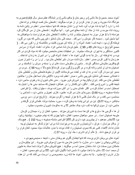 پرونده:سیاه چهرگان تاریخ پوشینه اول حروف آ تا ب.pdf