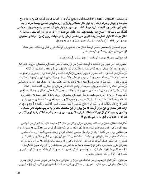 پرونده:سیاه چهرگان تاریخ پوشینه اول حروف آ تا ب.pdf