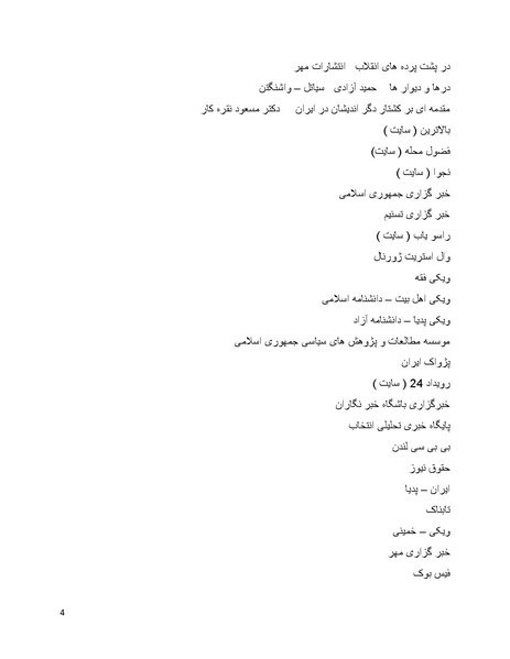 پرونده:سیاه چهرگان تاریخ پوشینه اول حروف آ تا ب.pdf