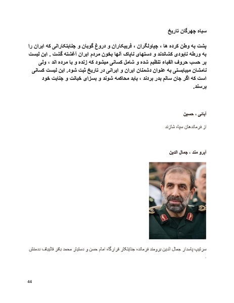 پرونده:سیاه چهرگان تاریخ پوشینه اول حروف آ تا ب.pdf