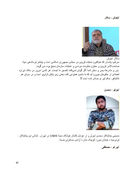 پرونده:سیاه چهرگان تاریخ پوشینه اول حروف آ تا ب.pdf