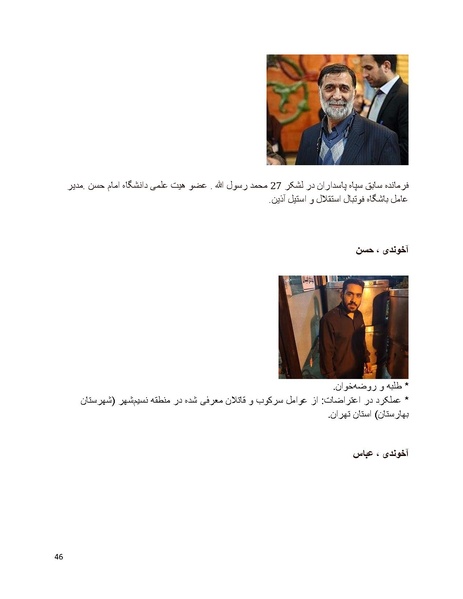 پرونده:سیاه چهرگان تاریخ پوشینه اول حروف آ تا ب.pdf