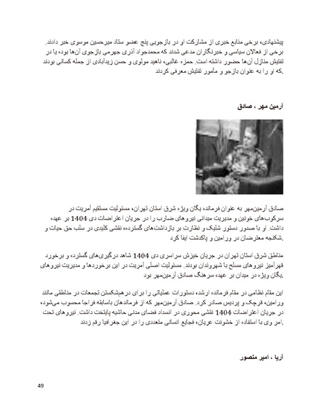 پرونده:سیاه چهرگان تاریخ پوشینه اول حروف آ تا ب.pdf