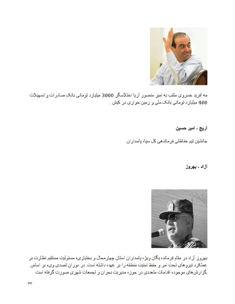 پرونده:سیاه چهرگان تاریخ پوشینه اول حروف آ تا ب.pdf