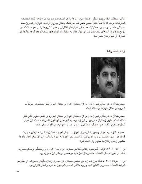 پرونده:سیاه چهرگان تاریخ پوشینه اول حروف آ تا ب.pdf