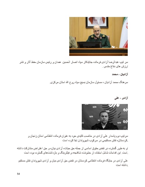 پرونده:سیاه چهرگان تاریخ پوشینه اول حروف آ تا ب.pdf