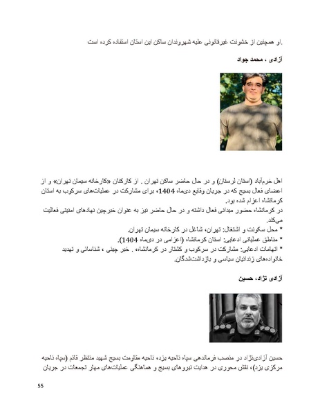 پرونده:سیاه چهرگان تاریخ پوشینه اول حروف آ تا ب.pdf