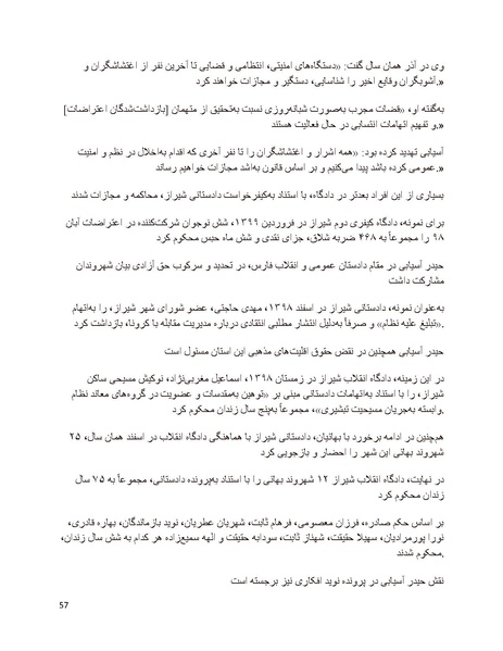 پرونده:سیاه چهرگان تاریخ پوشینه اول حروف آ تا ب.pdf