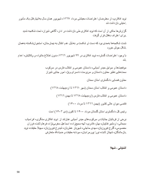 پرونده:سیاه چهرگان تاریخ پوشینه اول حروف آ تا ب.pdf
