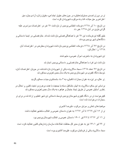 پرونده:سیاه چهرگان تاریخ پوشینه اول حروف آ تا ب.pdf