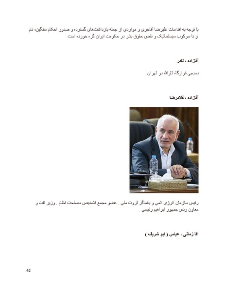 پرونده:سیاه چهرگان تاریخ پوشینه اول حروف آ تا ب.pdf