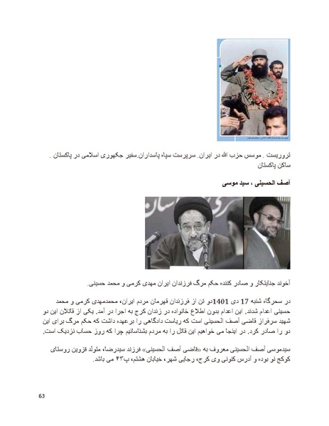 پرونده:سیاه چهرگان تاریخ پوشینه اول حروف آ تا ب.pdf