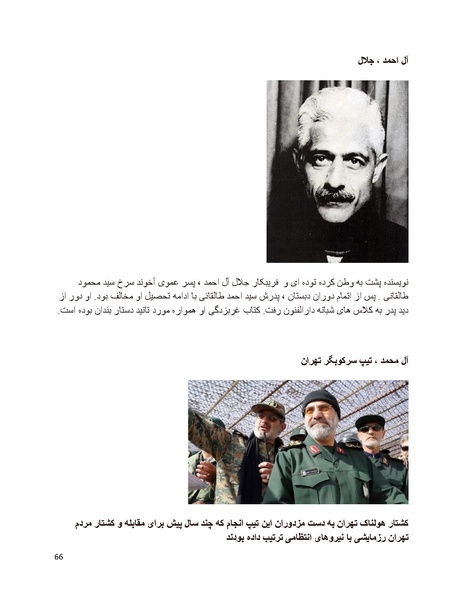 پرونده:سیاه چهرگان تاریخ پوشینه اول حروف آ تا ب.pdf