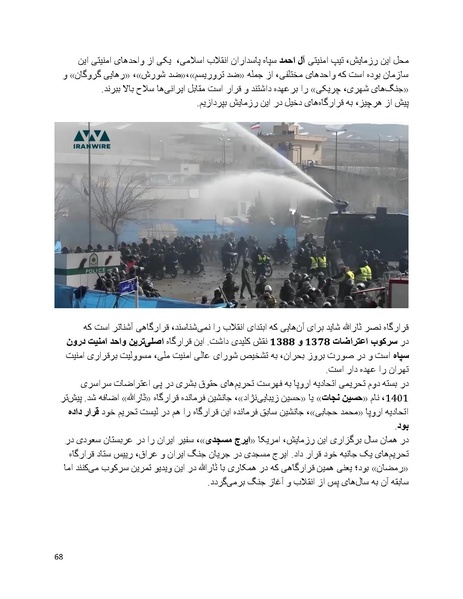پرونده:سیاه چهرگان تاریخ پوشینه اول حروف آ تا ب.pdf