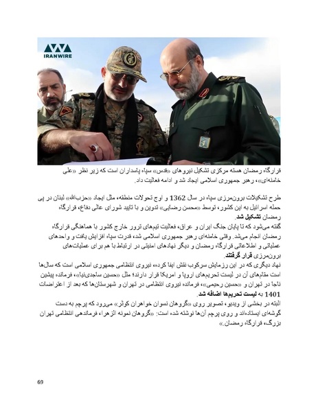 پرونده:سیاه چهرگان تاریخ پوشینه اول حروف آ تا ب.pdf