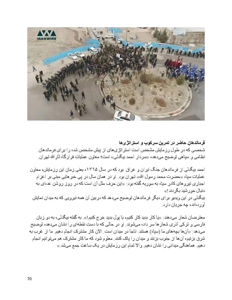 پرونده:سیاه چهرگان تاریخ پوشینه اول حروف آ تا ب.pdf