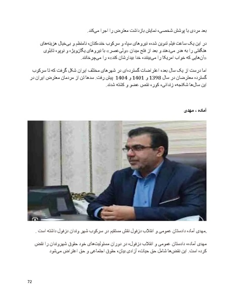 پرونده:سیاه چهرگان تاریخ پوشینه اول حروف آ تا ب.pdf
