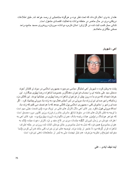 پرونده:سیاه چهرگان تاریخ پوشینه اول حروف آ تا ب.pdf