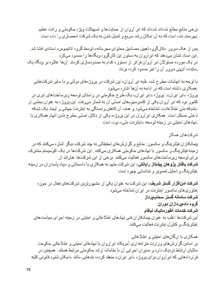 پرونده:سیاه چهرگان تاریخ پوشینه اول حروف آ تا ب.pdf