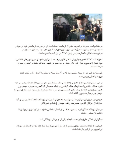 پرونده:سیاه چهرگان تاریخ پوشینه اول حروف آ تا ب.pdf