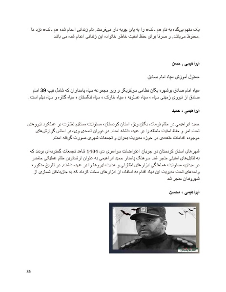 پرونده:سیاه چهرگان تاریخ پوشینه اول حروف آ تا ب.pdf