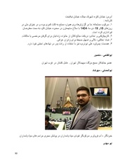 → صفحهٔ قبلی