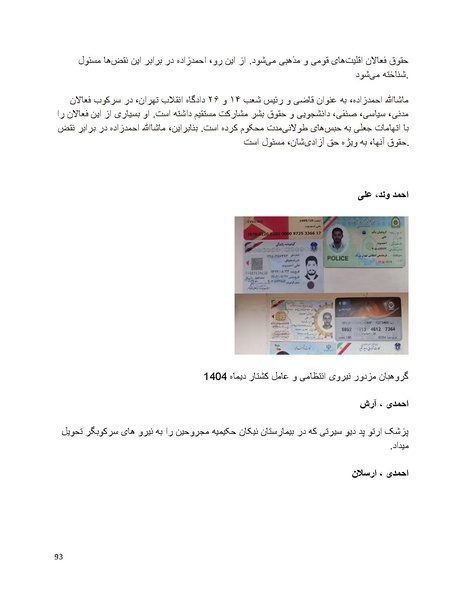پرونده:سیاه چهرگان تاریخ پوشینه اول حروف آ تا ب.pdf