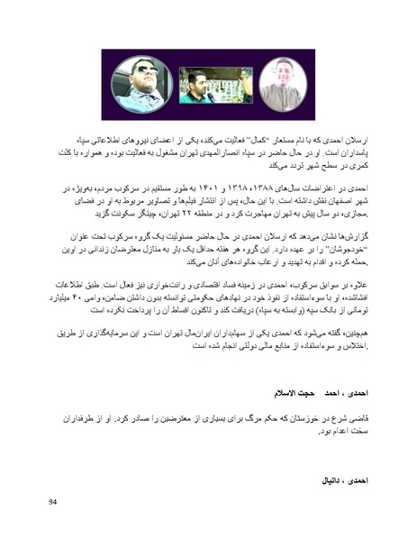 پرونده:سیاه چهرگان تاریخ پوشینه اول حروف آ تا ب.pdf