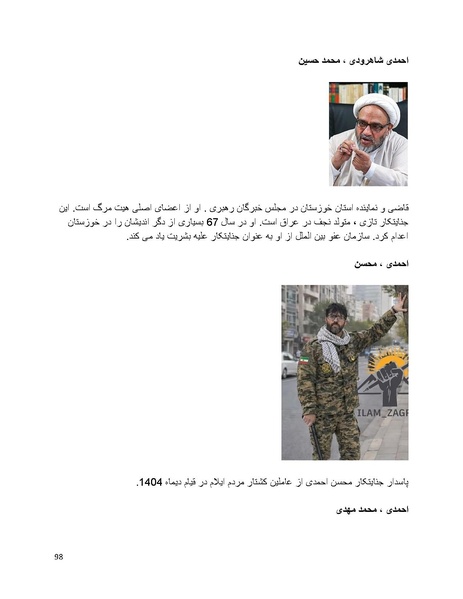 پرونده:سیاه چهرگان تاریخ پوشینه اول حروف آ تا ب.pdf