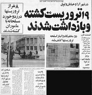 ConfederationTerroristsTehran30Azar1355a.jpg