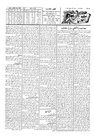 Ettelaat13060228.pdf