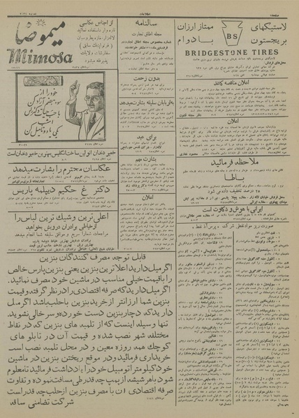 پرونده:Ettelaat13131215.pdf