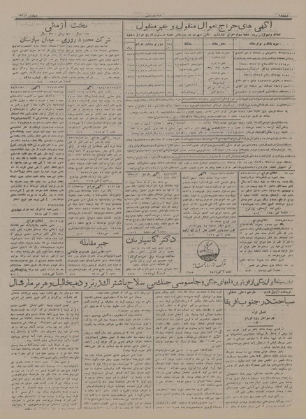 پرونده:Ettelaat13161127.pdf