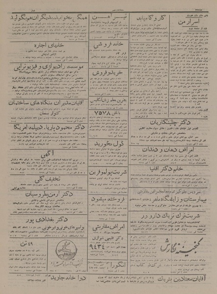 پرونده:Ettelaat13161127.pdf