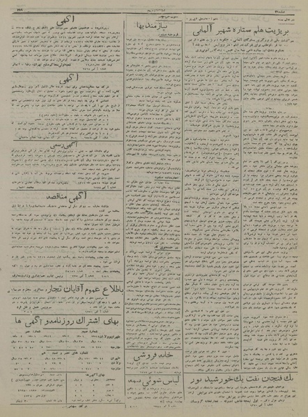 پرونده:Ettelaat13161127.pdf