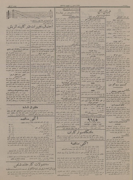 پرونده:Ettelaat13161127.pdf