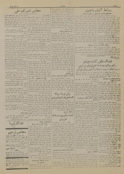 پرونده:Ettelaat13170913.pdf