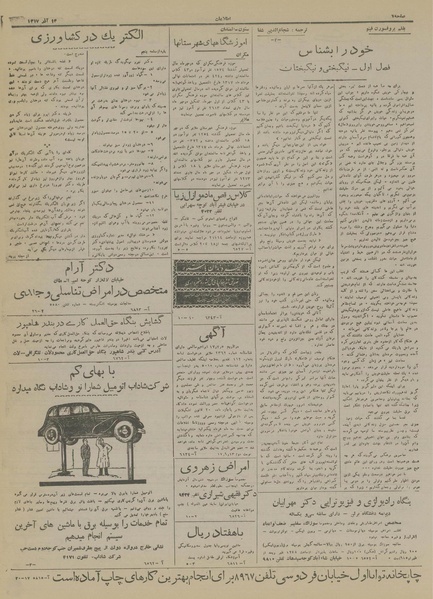 پرونده:Ettelaat13170913.pdf